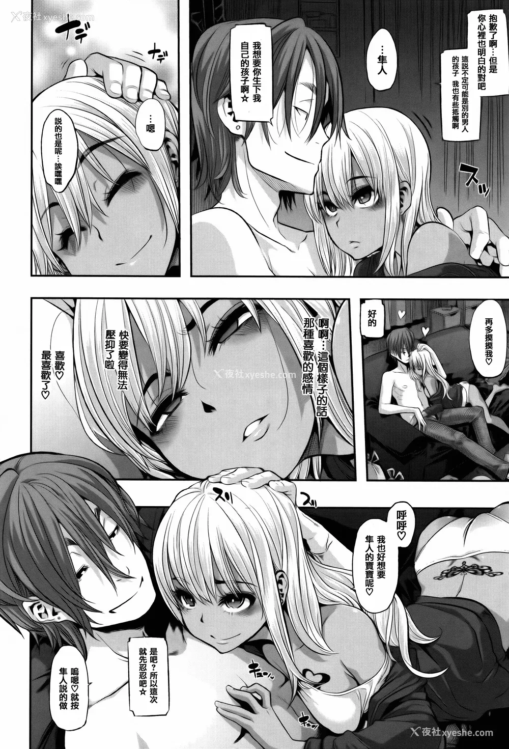 134P - [新堂エル ] 変身_ 4Pリーフレット - & 中国翻訳 & 篆仪通文书坊汉化