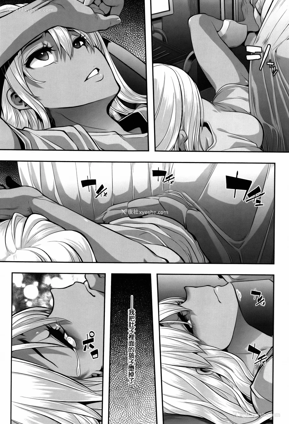 137P - [新堂エル ] 変身_ 4Pリーフレット - & 中国翻訳 & 篆仪通文书坊汉化