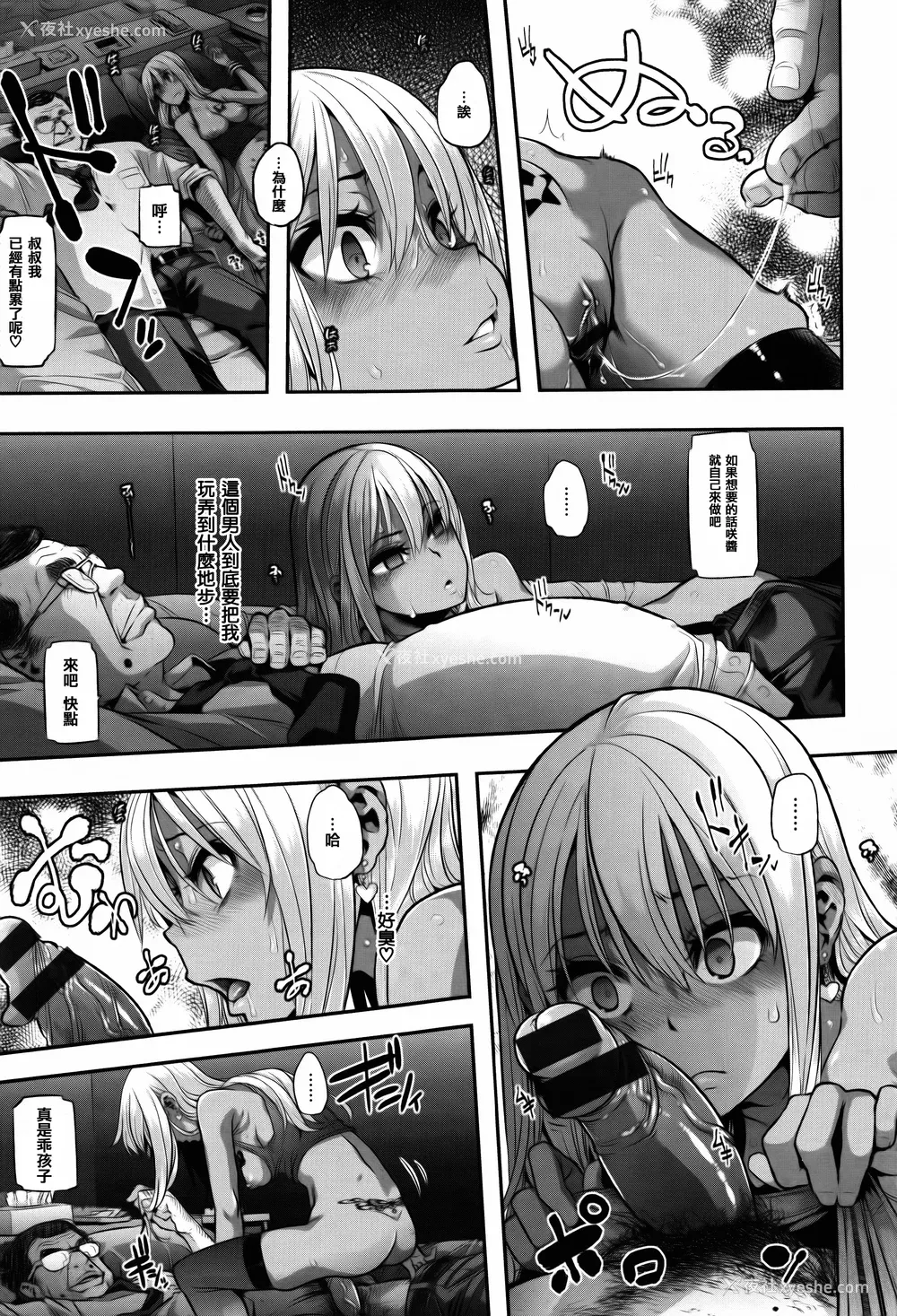 147P - [新堂エル ] 変身_ 4Pリーフレット - & 中国翻訳 & 篆仪通文书坊汉化