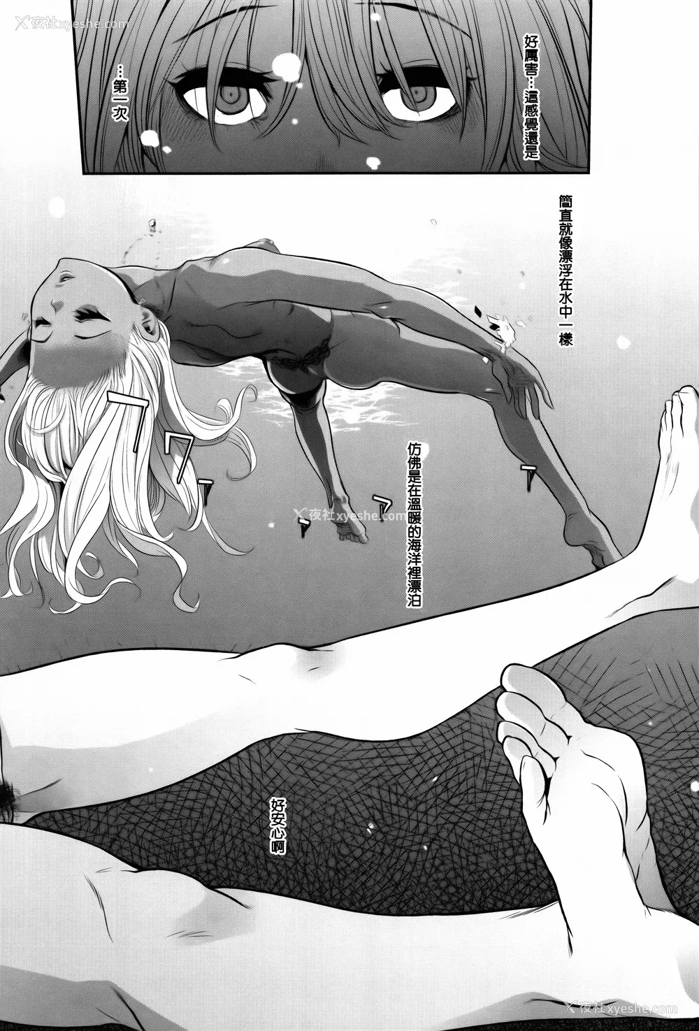 168P - [新堂エル ] 変身_ 4Pリーフレット - & 中国翻訳 & 篆仪通文书坊汉化