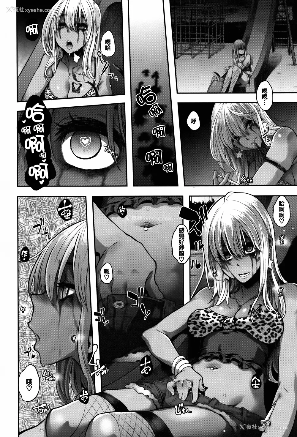 186P - [新堂エル ] 変身_ 4Pリーフレット - & 中国翻訳 & 篆仪通文书坊汉化
