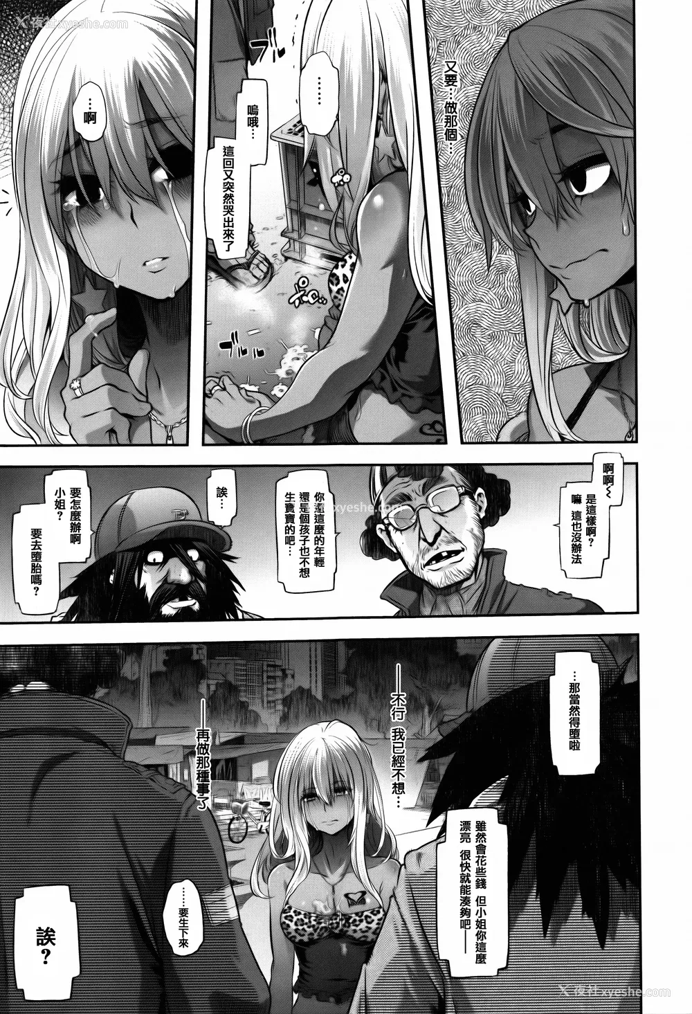 205P - [新堂エル ] 変身_ 4Pリーフレット - & 中国翻訳 & 篆仪通文书坊汉化