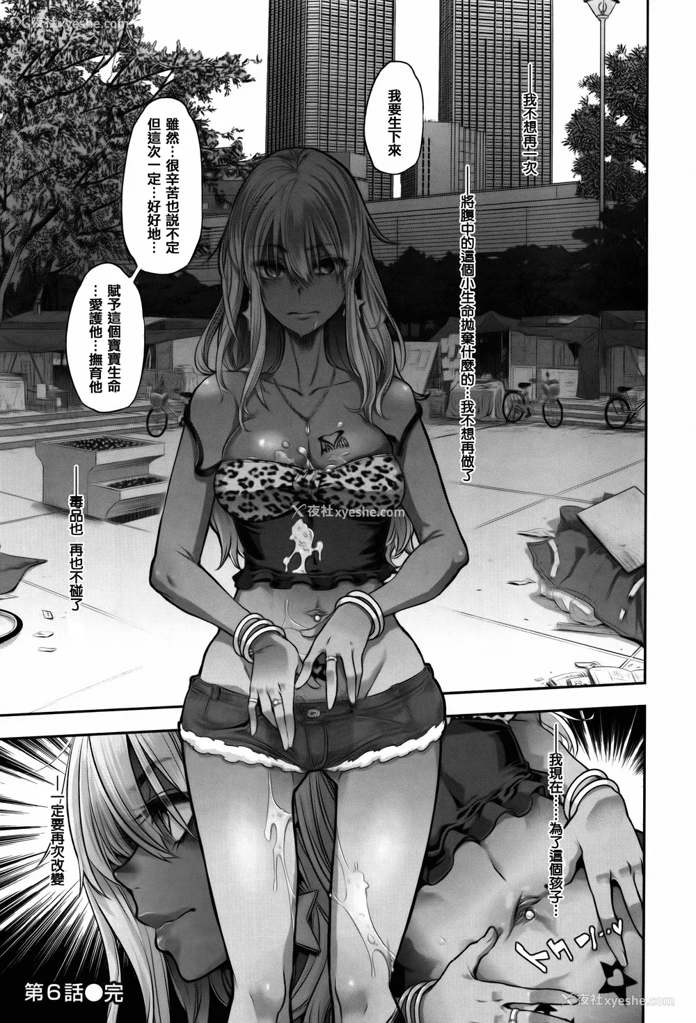 206P - [新堂エル ] 変身_ 4Pリーフレット - & 中国翻訳 & 篆仪通文书坊汉化