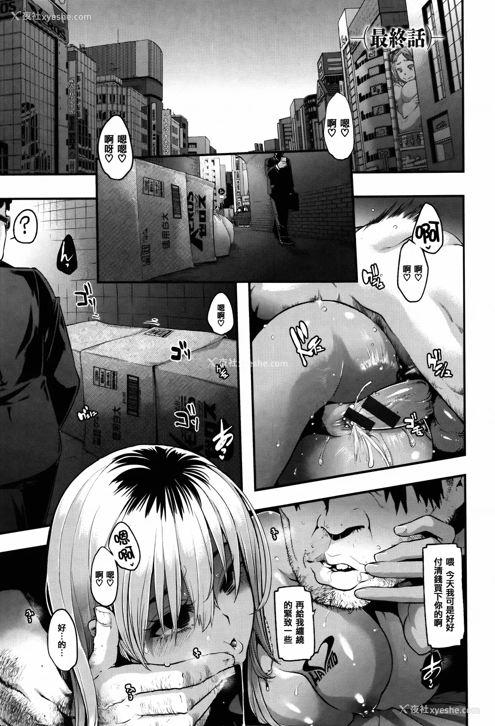 207P - [新堂エル ] 変身_ 4Pリーフレット - & 中国翻訳 & 篆仪通文书坊汉化