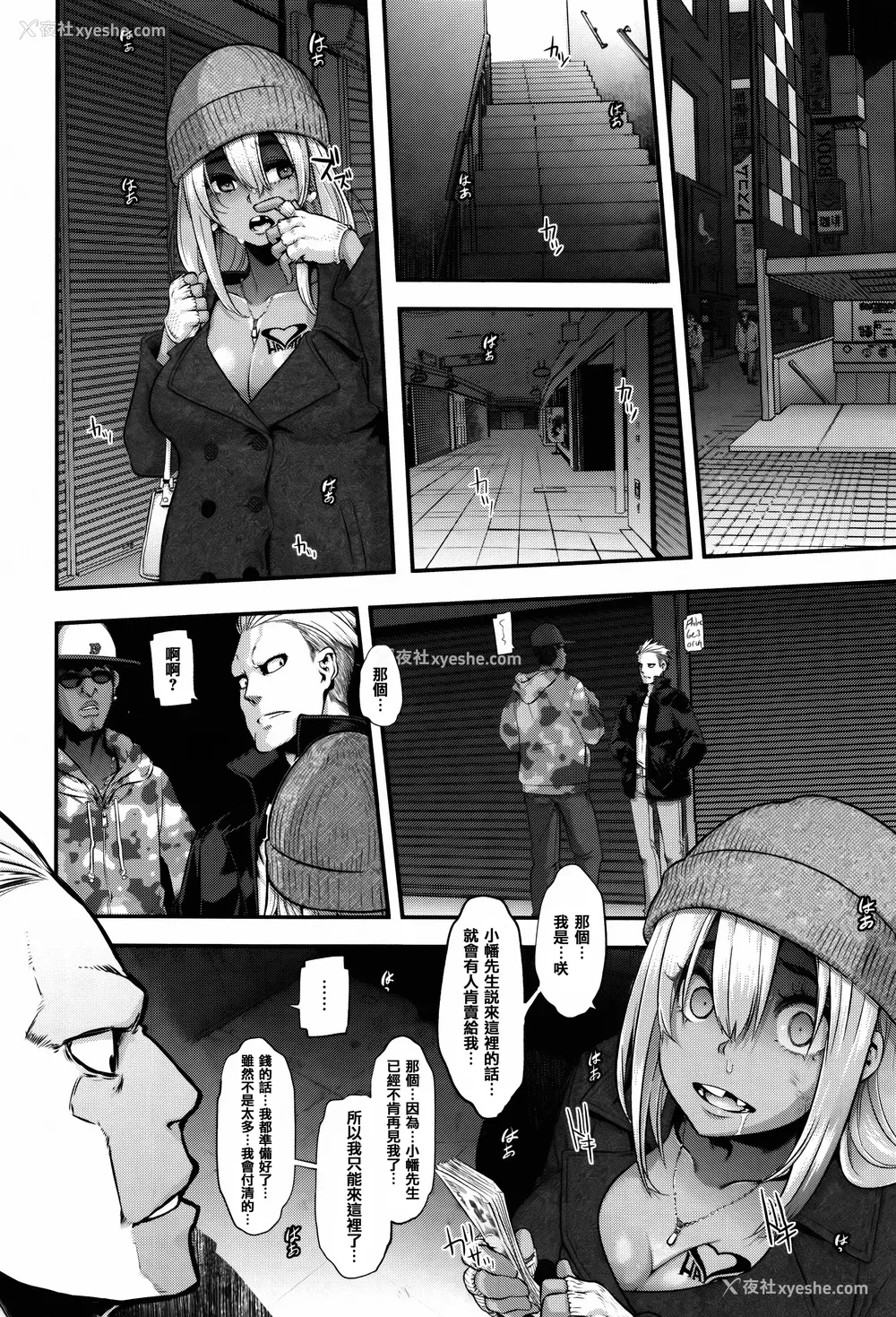 220P - [新堂エル ] 変身_ 4Pリーフレット - & 中国翻訳 & 篆仪通文书坊汉化