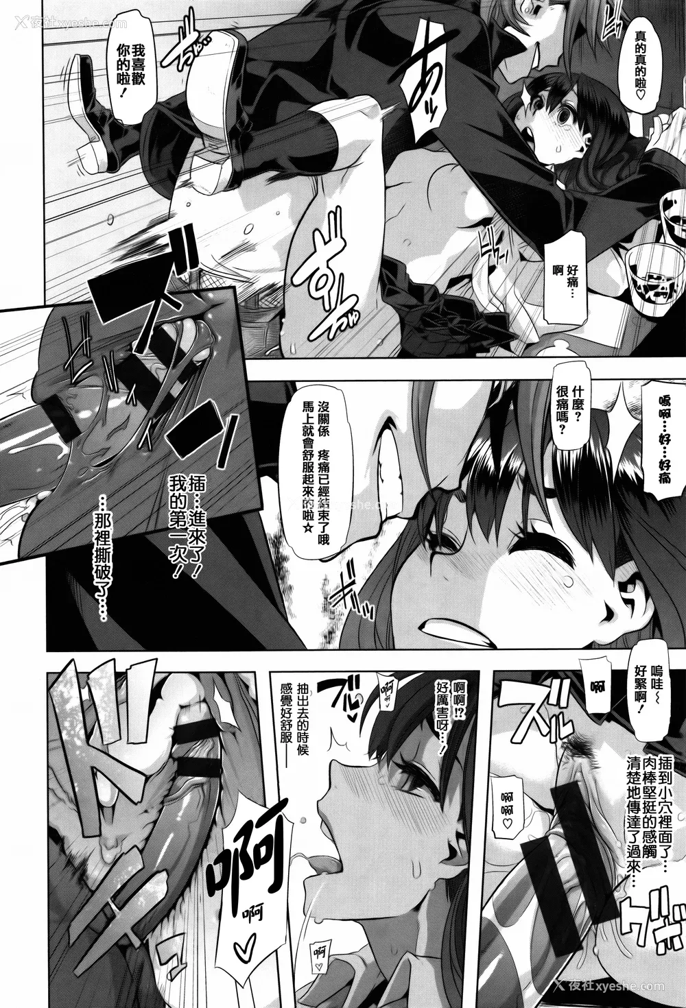 22P - [新堂エル ] 変身_ 4Pリーフレット - & 中国翻訳 & 篆仪通文书坊汉化
