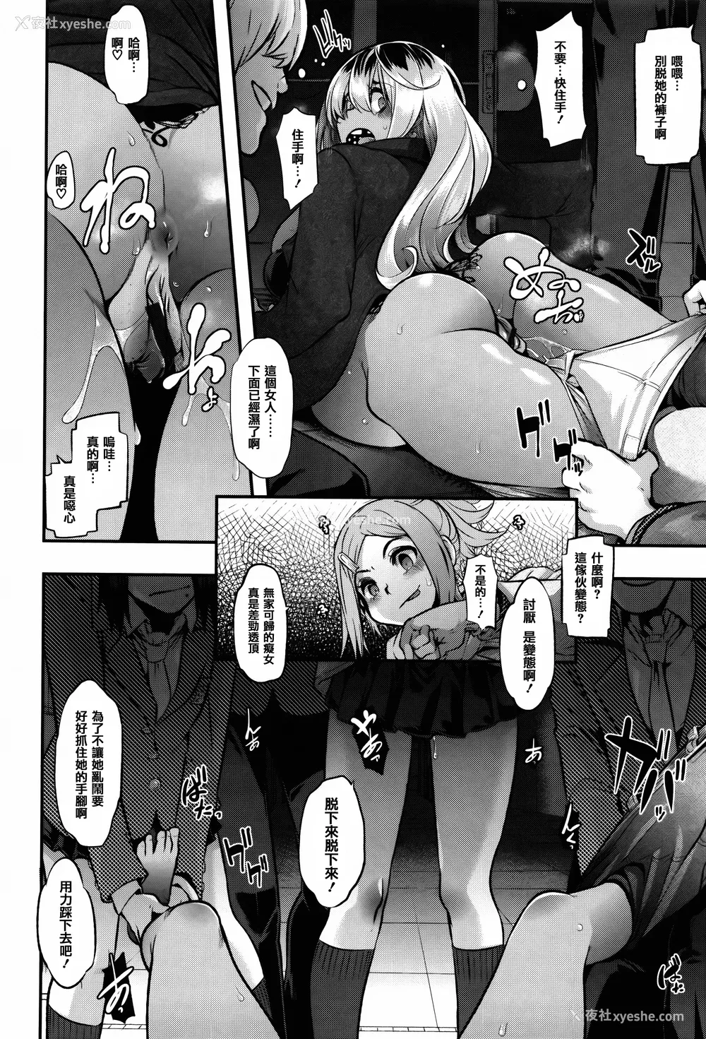 228P - [新堂エル ] 変身_ 4Pリーフレット - & 中国翻訳 & 篆仪通文书坊汉化