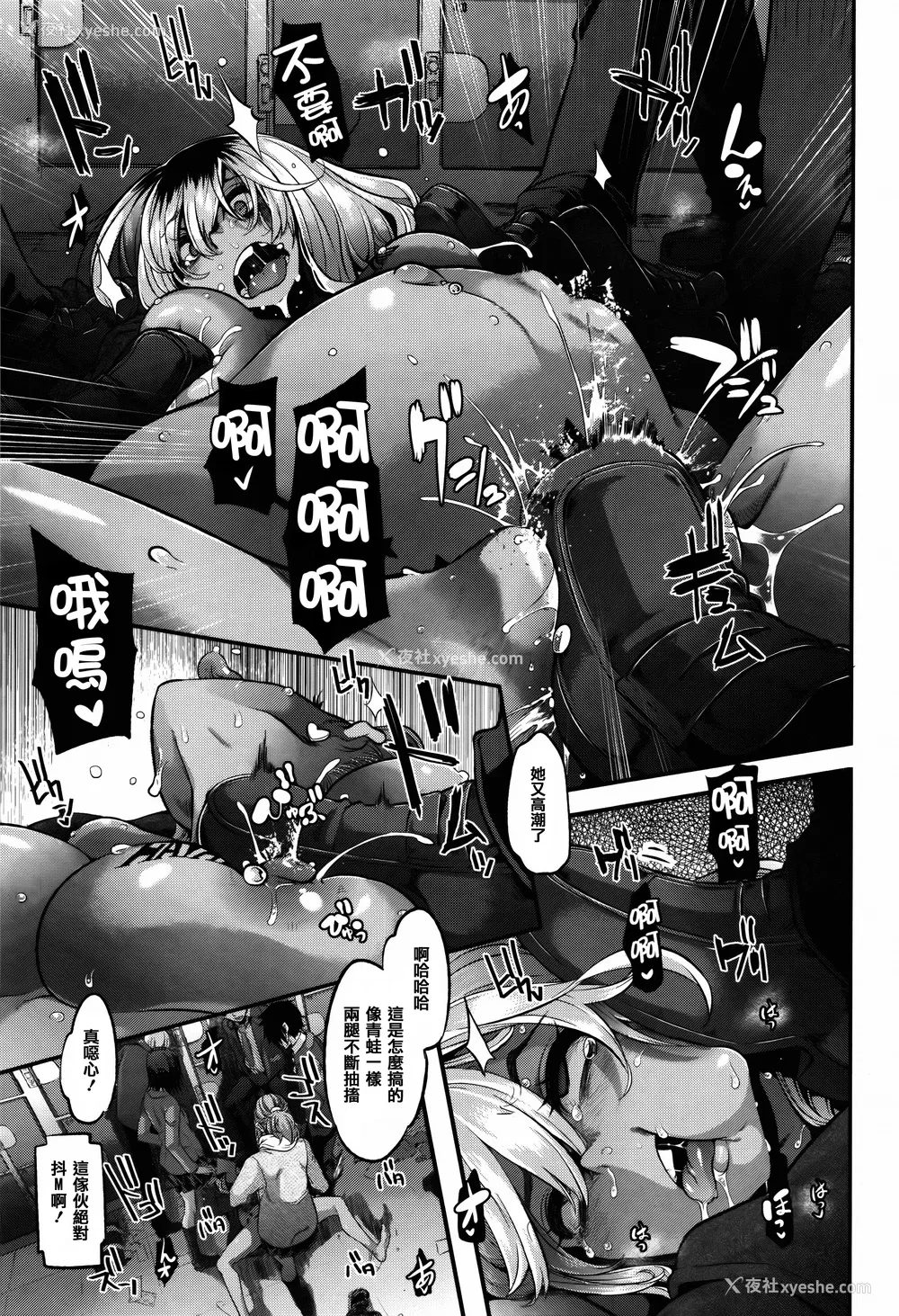 231P - [新堂エル ] 変身_ 4Pリーフレット - & 中国翻訳 & 篆仪通文书坊汉化
