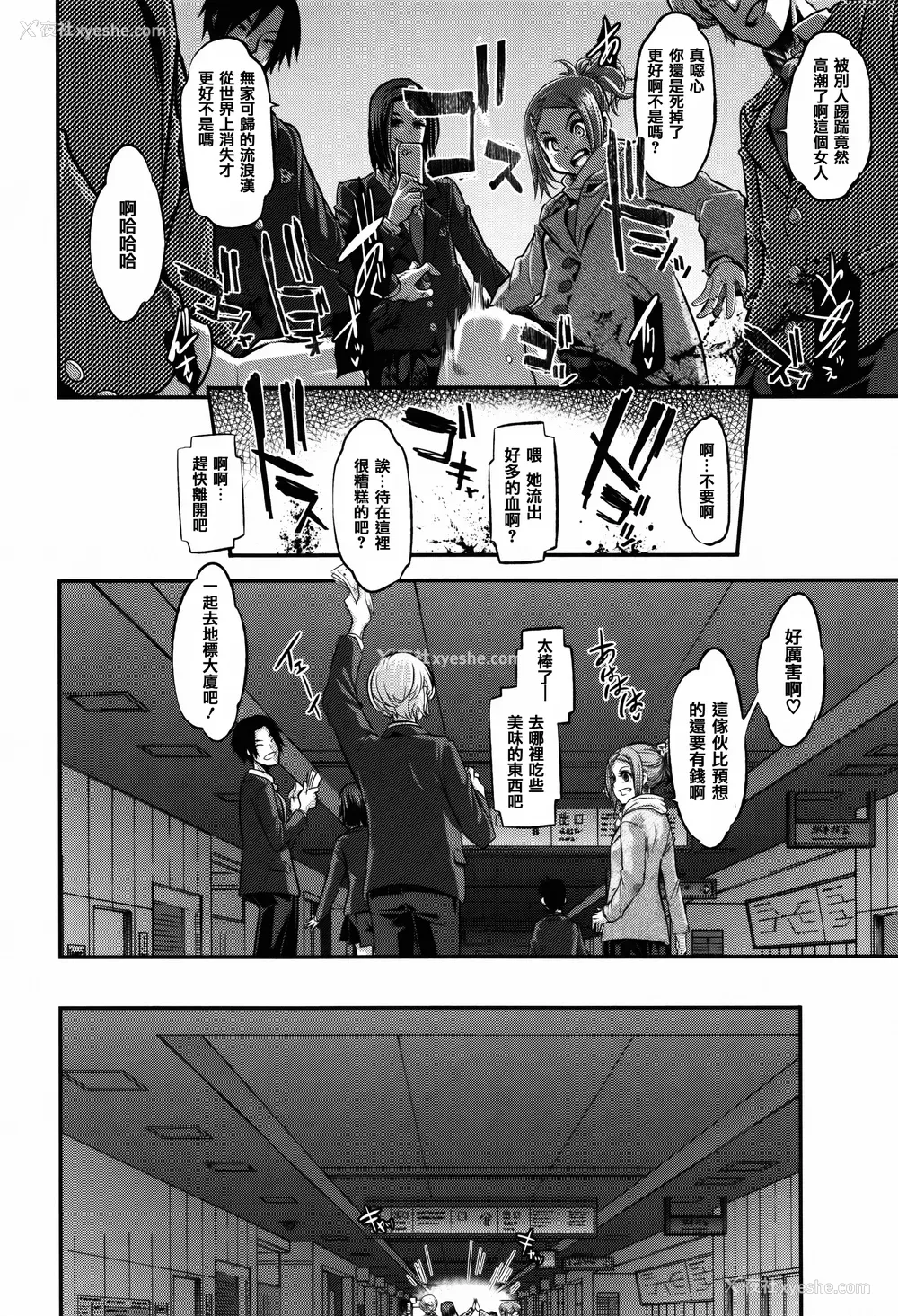 234P - [新堂エル ] 変身_ 4Pリーフレット - & 中国翻訳 & 篆仪通文书坊汉化
