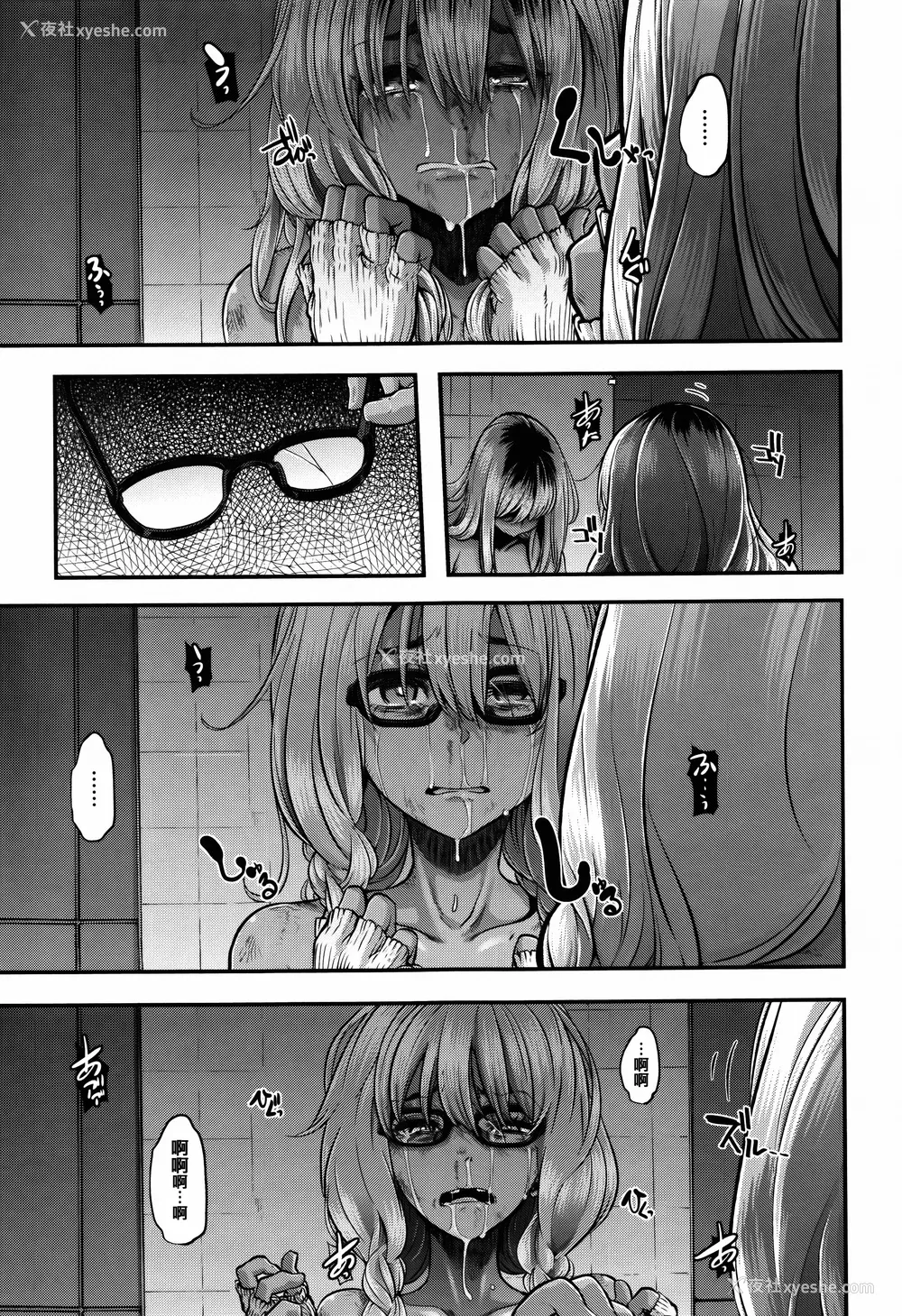 237P - [新堂エル ] 変身_ 4Pリーフレット - & 中国翻訳 & 篆仪通文书坊汉化
