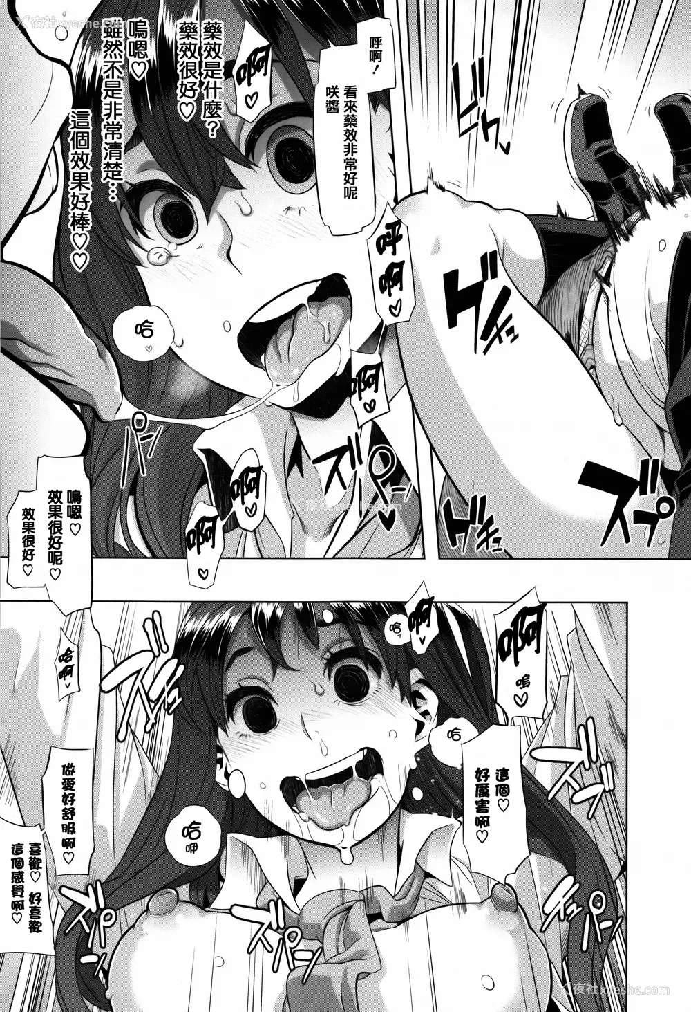27P - [新堂エル ] 変身_ 4Pリーフレット - & 中国翻訳 & 篆仪通文书坊汉化