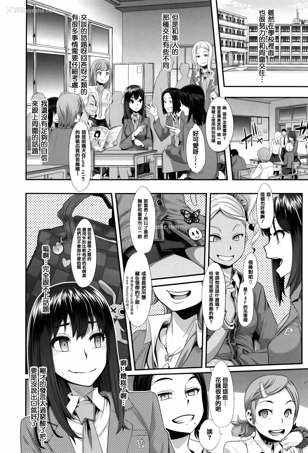 37P - [新堂エル ] 変身_ 4Pリーフレット - & 中国翻訳 & 篆仪通文书坊汉化