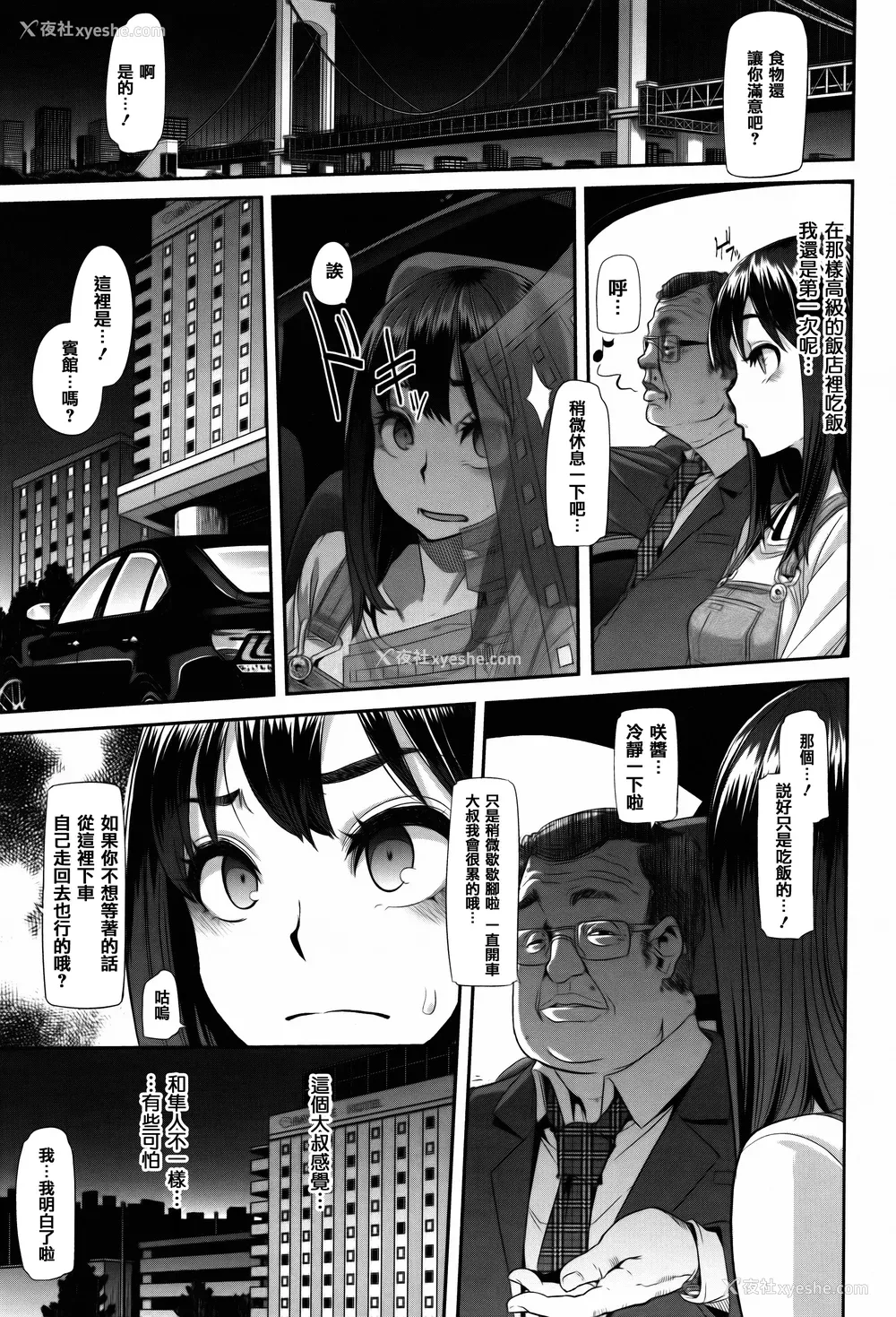 41P - [新堂エル ] 変身_ 4Pリーフレット - & 中国翻訳 & 篆仪通文书坊汉化