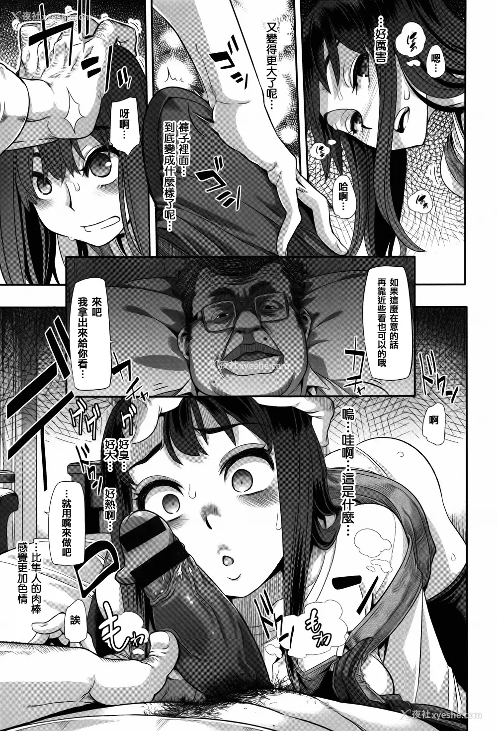 45P - [新堂エル ] 変身_ 4Pリーフレット - & 中国翻訳 & 篆仪通文书坊汉化