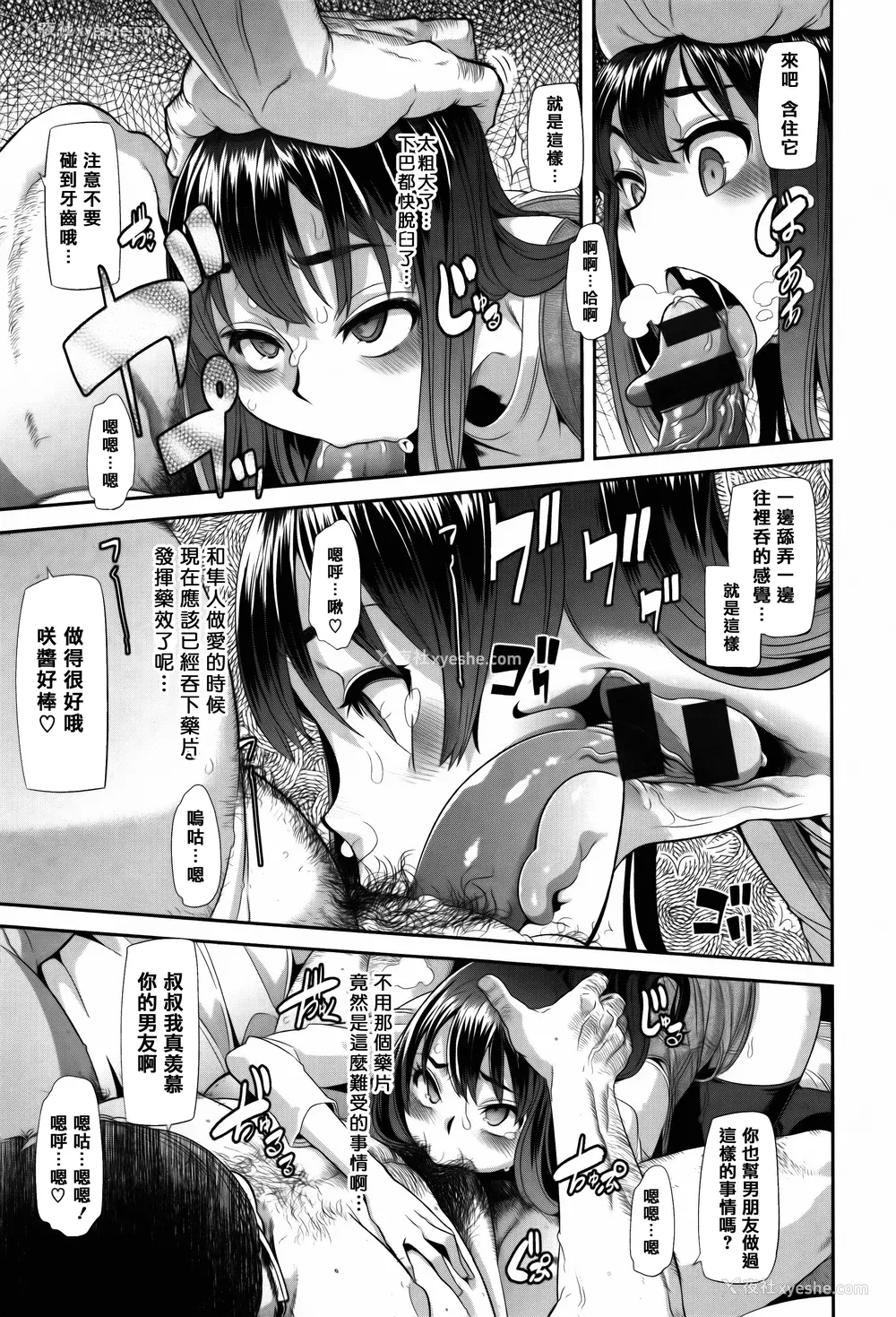 47P - [新堂エル ] 変身_ 4Pリーフレット - & 中国翻訳 & 篆仪通文书坊汉化