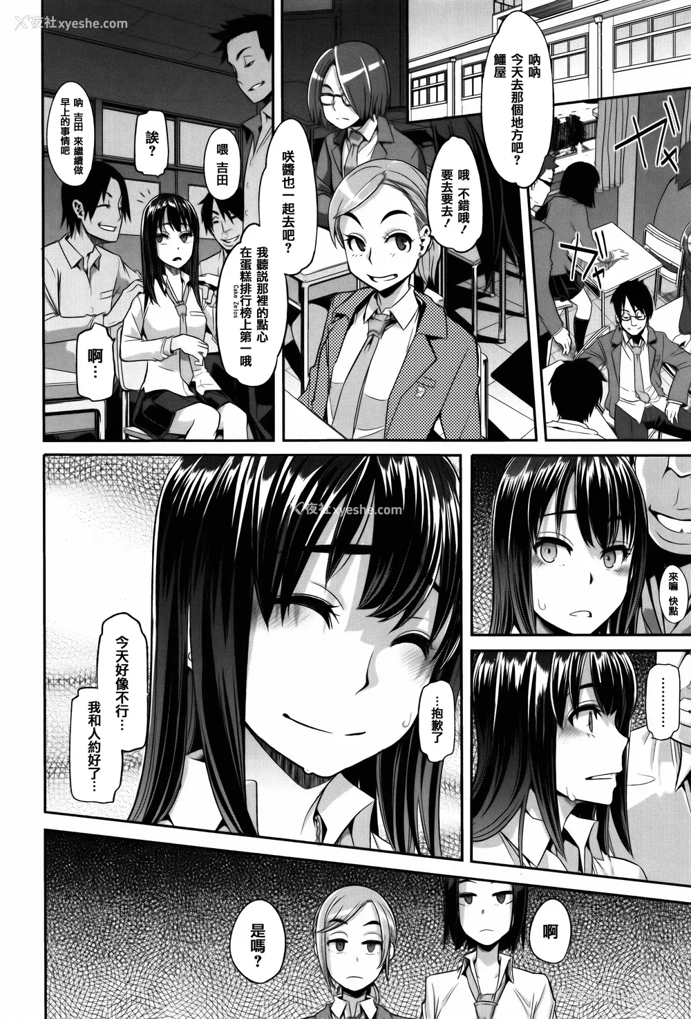 68P - [新堂エル ] 変身_ 4Pリーフレット - & 中国翻訳 & 篆仪通文书坊汉化
