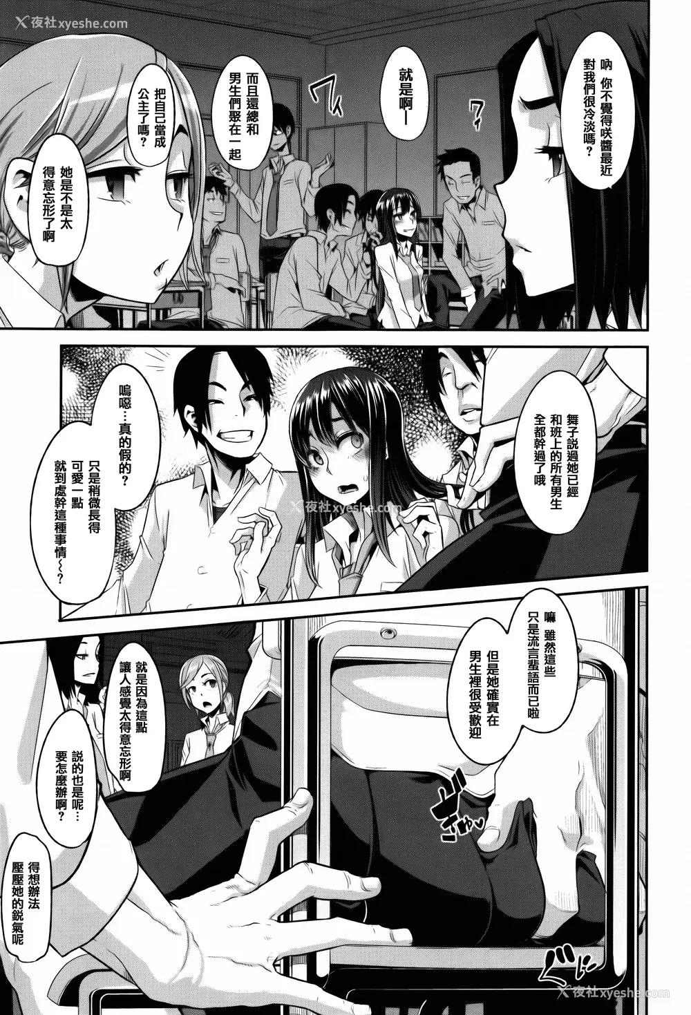 69P - [新堂エル ] 変身_ 4Pリーフレット - & 中国翻訳 & 篆仪通文书坊汉化