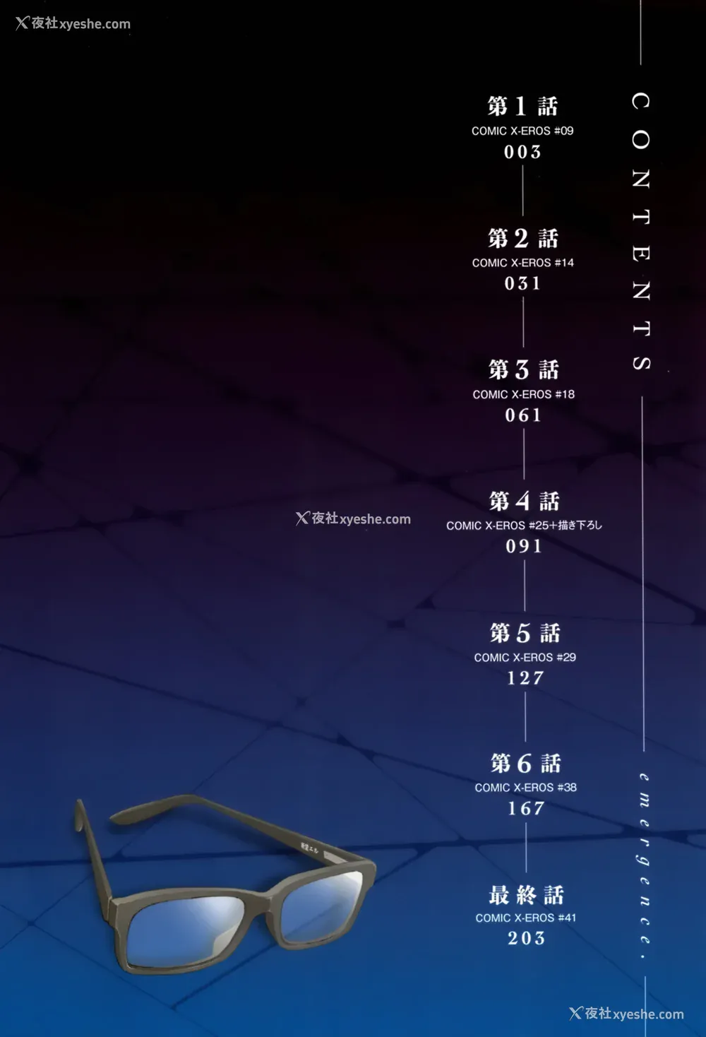 6P - [新堂エル ] 変身_ 4Pリーフレット - & 中国翻訳 & 篆仪通文书坊汉化