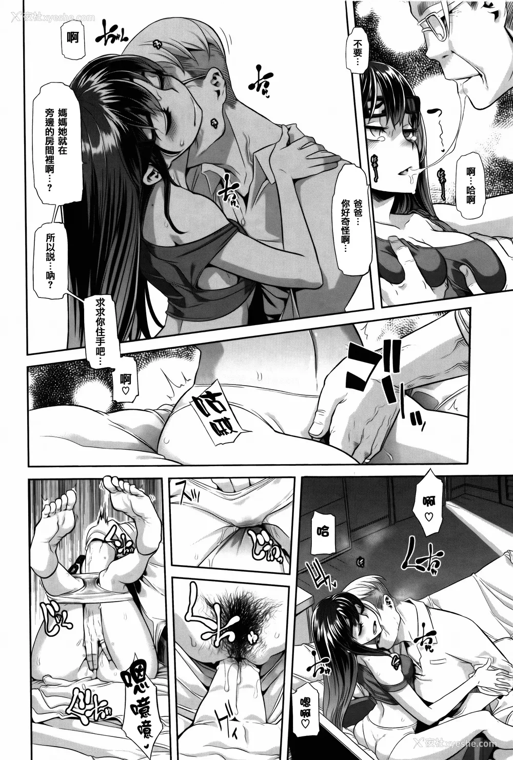 74P - [新堂エル ] 変身_ 4Pリーフレット - & 中国翻訳 & 篆仪通文书坊汉化