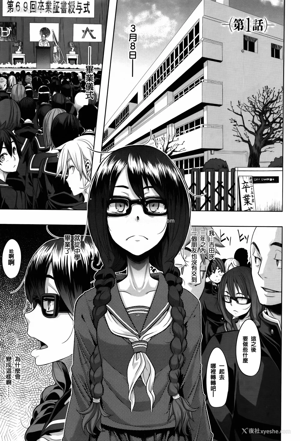 7P - [新堂エル ] 変身_ 4Pリーフレット - & 中国翻訳 & 篆仪通文书坊汉化