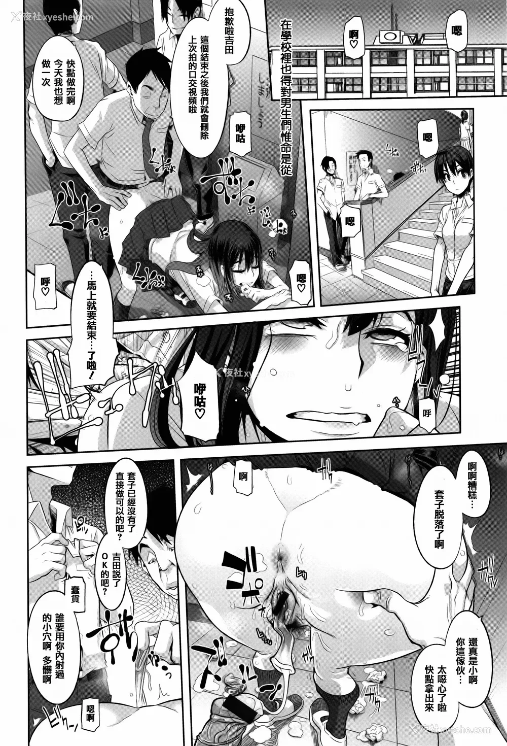 88P - [新堂エル ] 変身_ 4Pリーフレット - & 中国翻訳 & 篆仪通文书坊汉化