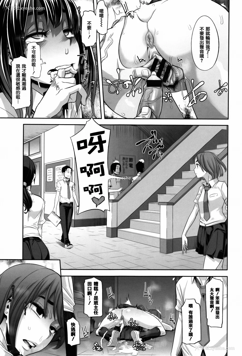 89P - [新堂エル ] 変身_ 4Pリーフレット - & 中国翻訳 & 篆仪通文书坊汉化