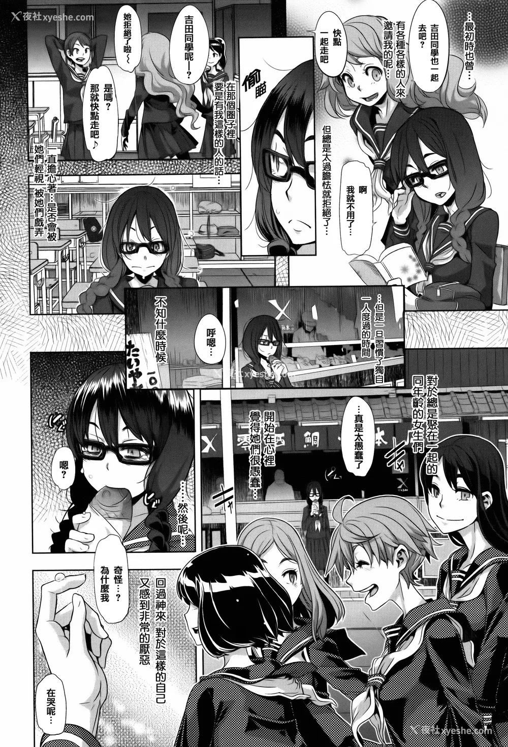 8P - [新堂エル ] 変身_ 4Pリーフレット - & 中国翻訳 & 篆仪通文书坊汉化
