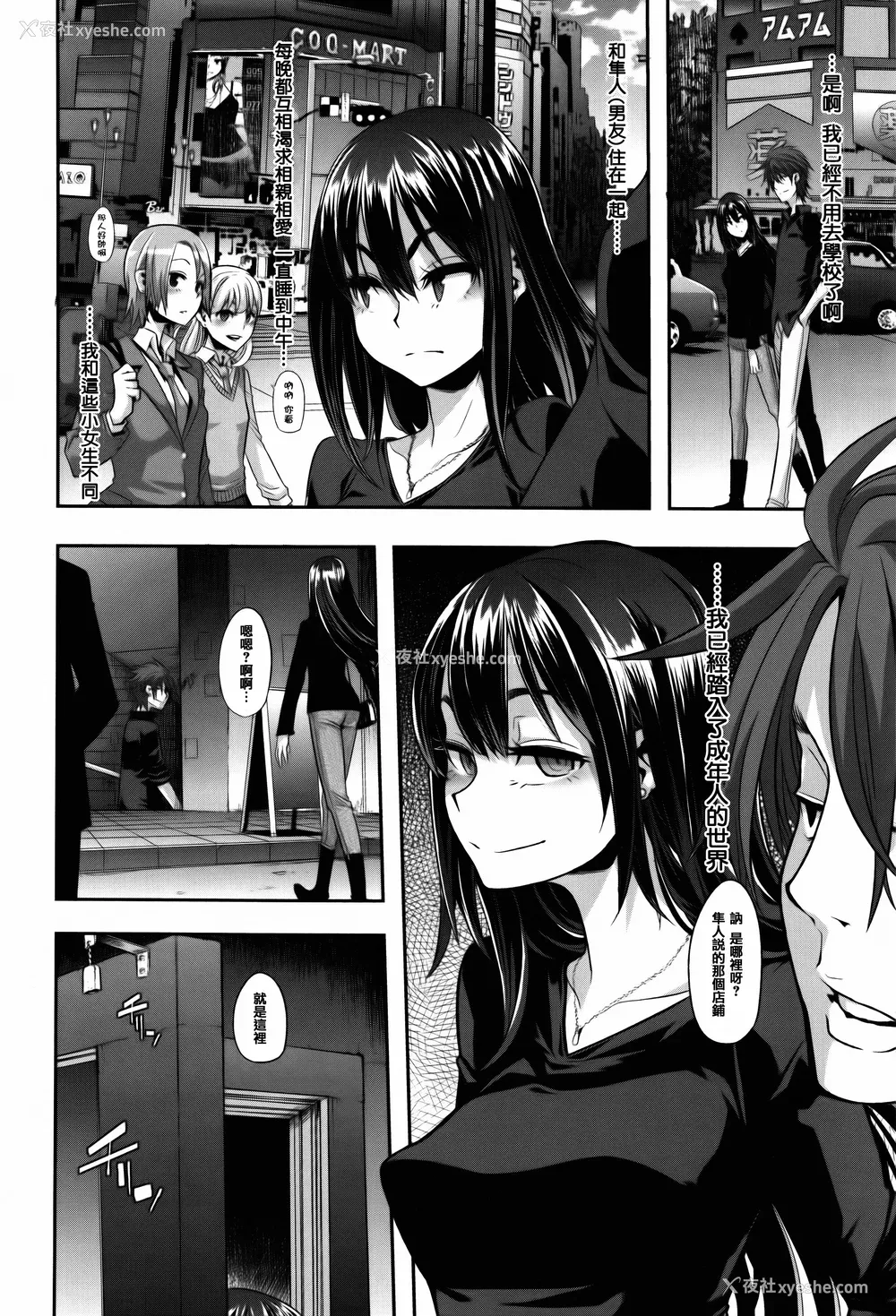 96P - [新堂エル ] 変身_ 4Pリーフレット - & 中国翻訳 & 篆仪通文书坊汉化