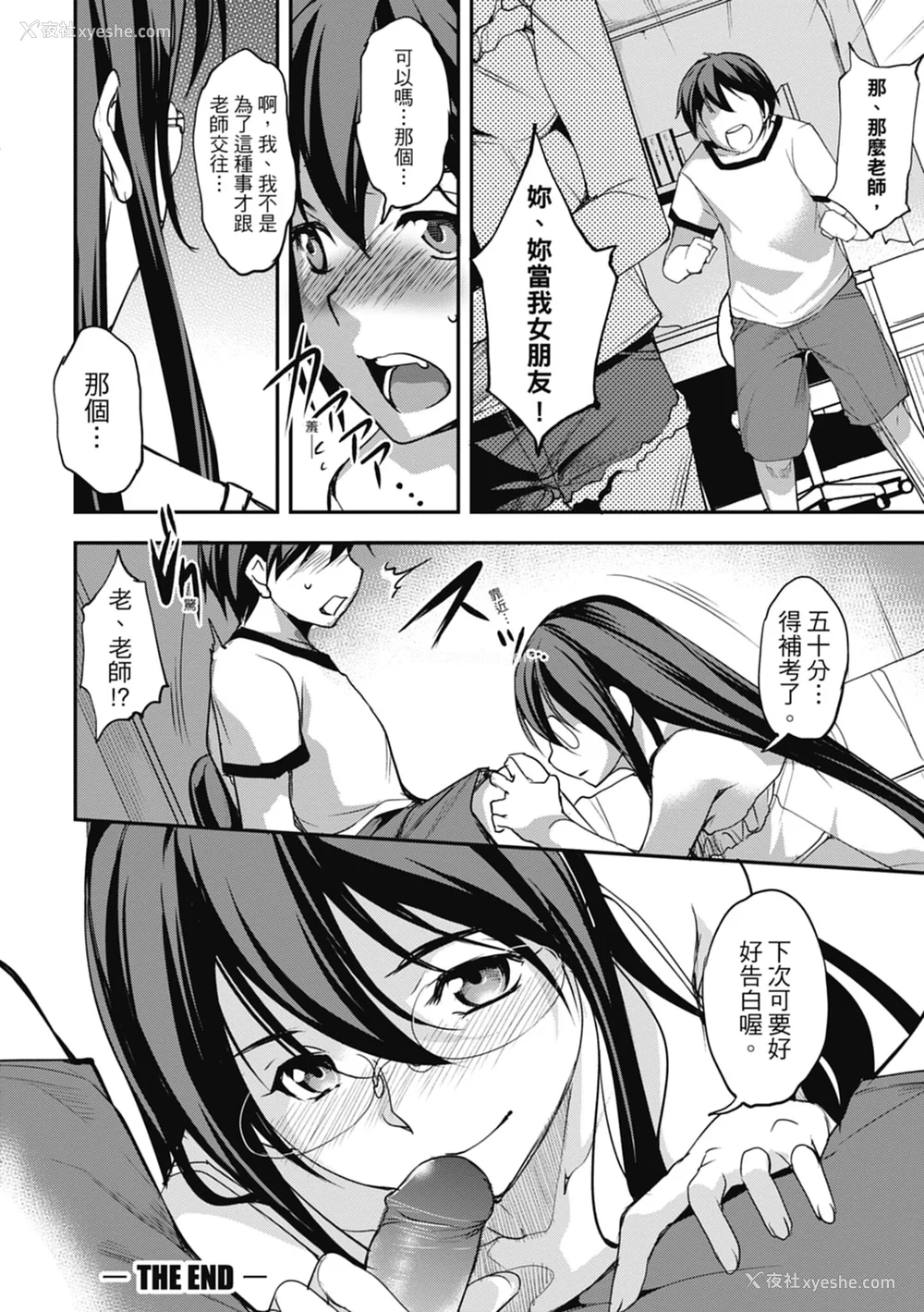 128P - [天乃一水] 色欲の系谱 母も姉も妹も [中国翻訳]