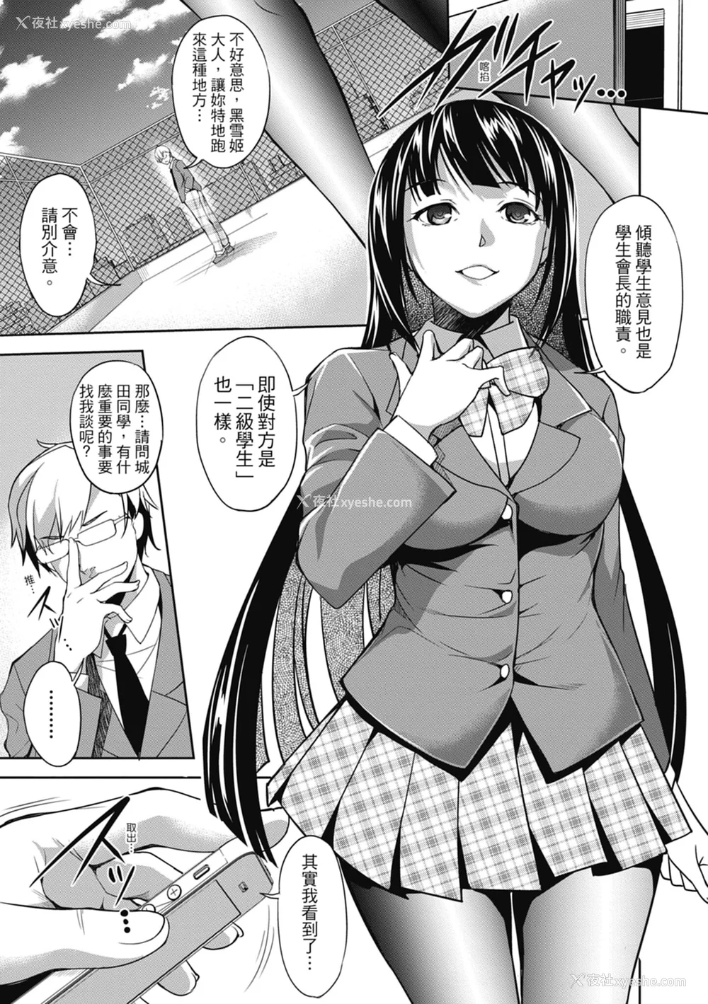 129P - [天乃一水] 色欲の系谱 母も姉も妹も [中国翻訳]