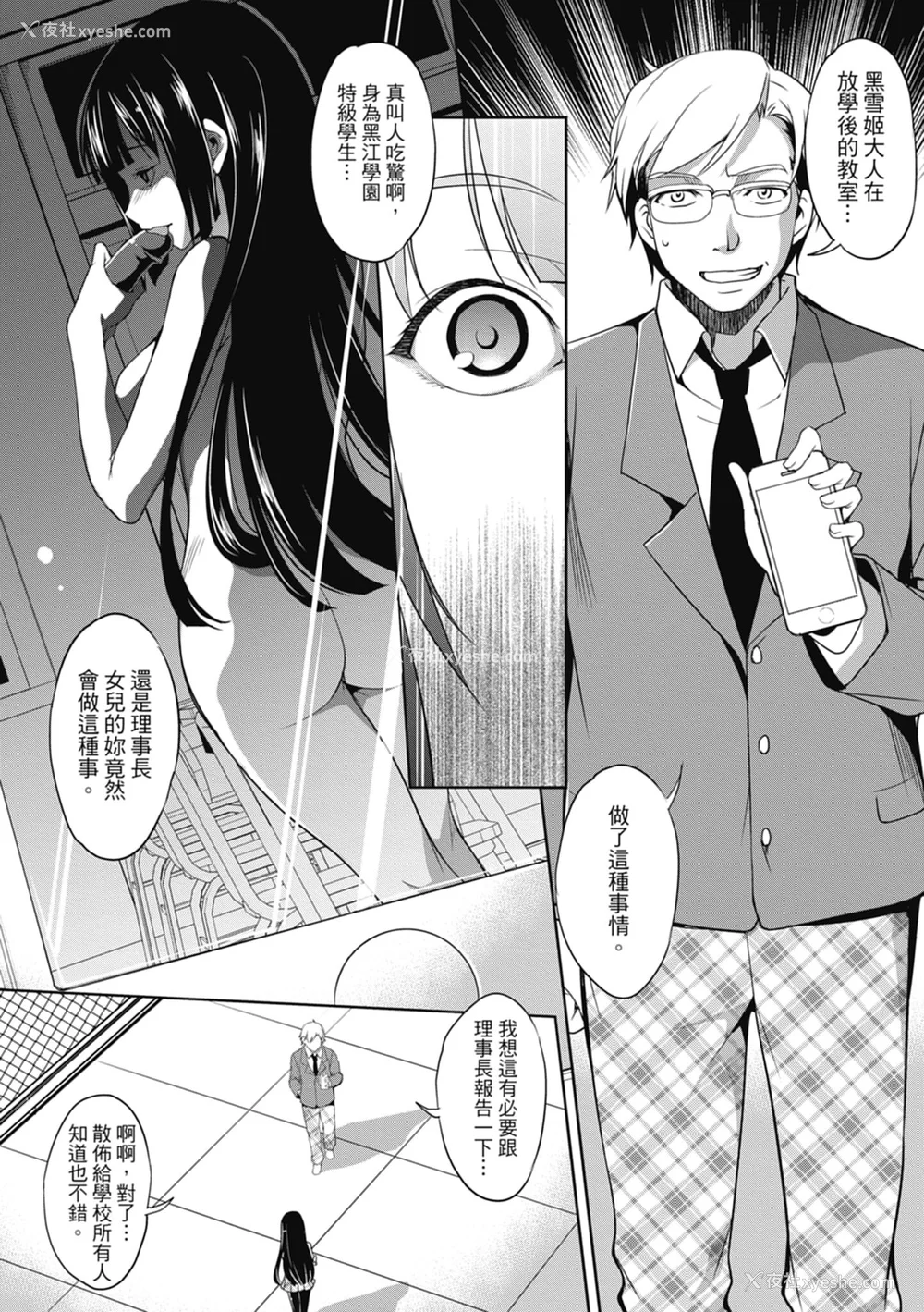 130P - [天乃一水] 色欲の系谱 母も姉も妹も [中国翻訳]