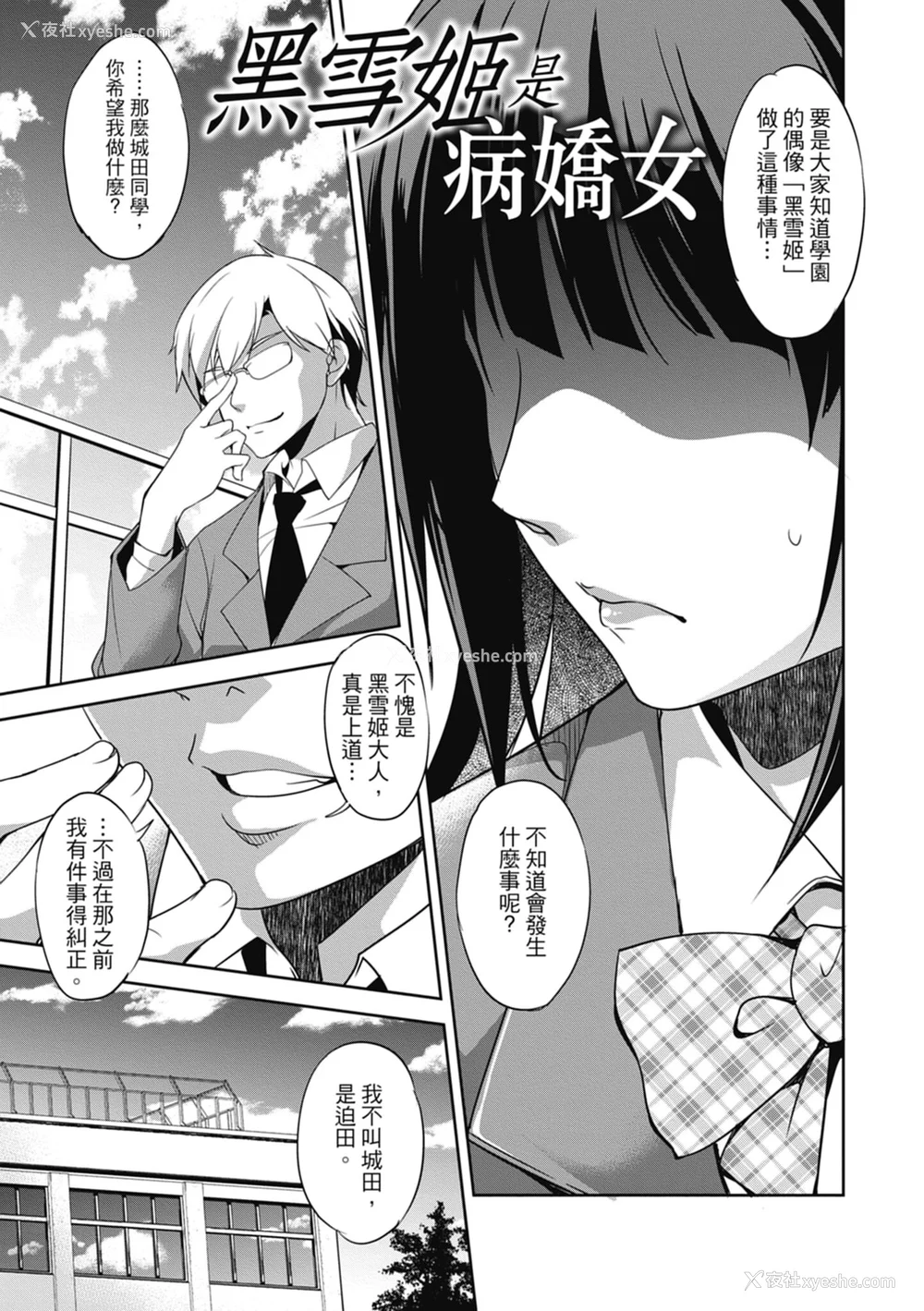 131P - [天乃一水] 色欲の系谱 母も姉も妹も [中国翻訳]