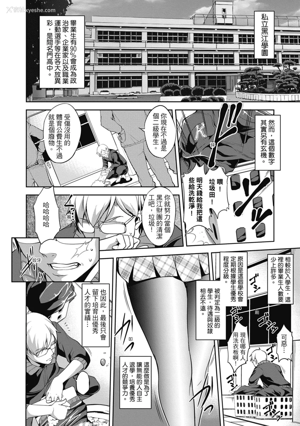 132P - [天乃一水] 色欲の系谱 母も姉も妹も [中国翻訳]