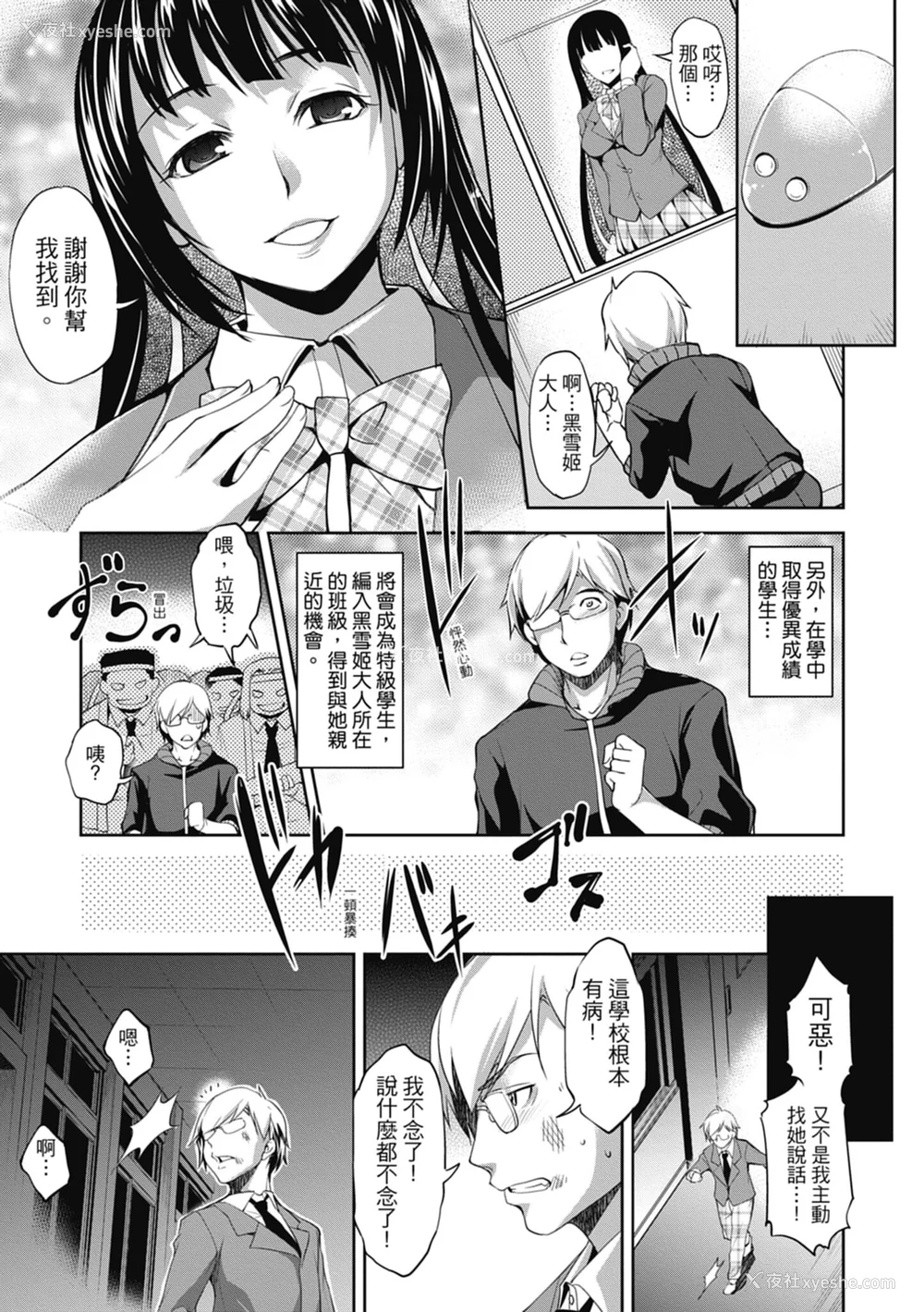 133P - [天乃一水] 色欲の系谱 母も姉も妹も [中国翻訳]