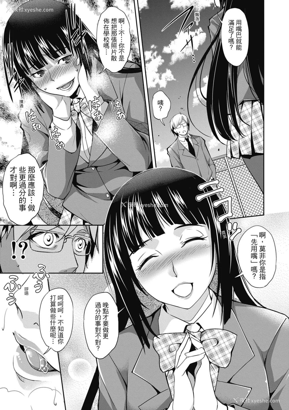 135P - [天乃一水] 色欲の系谱 母も姉も妹も [中国翻訳]