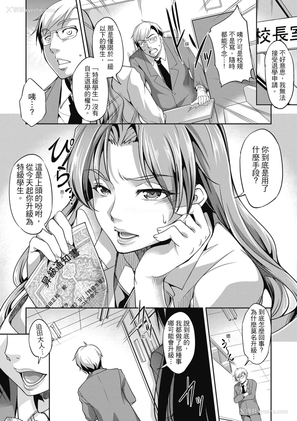 155P - [天乃一水] 色欲の系谱 母も姉も妹も [中国翻訳]