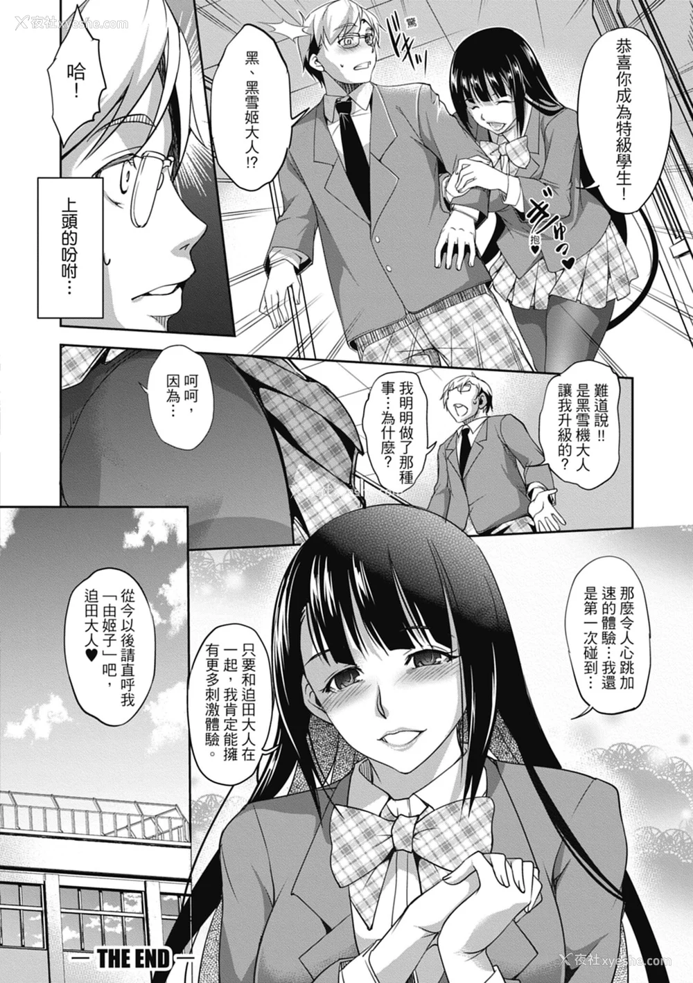 156P - [天乃一水] 色欲の系谱 母も姉も妹も [中国翻訳]