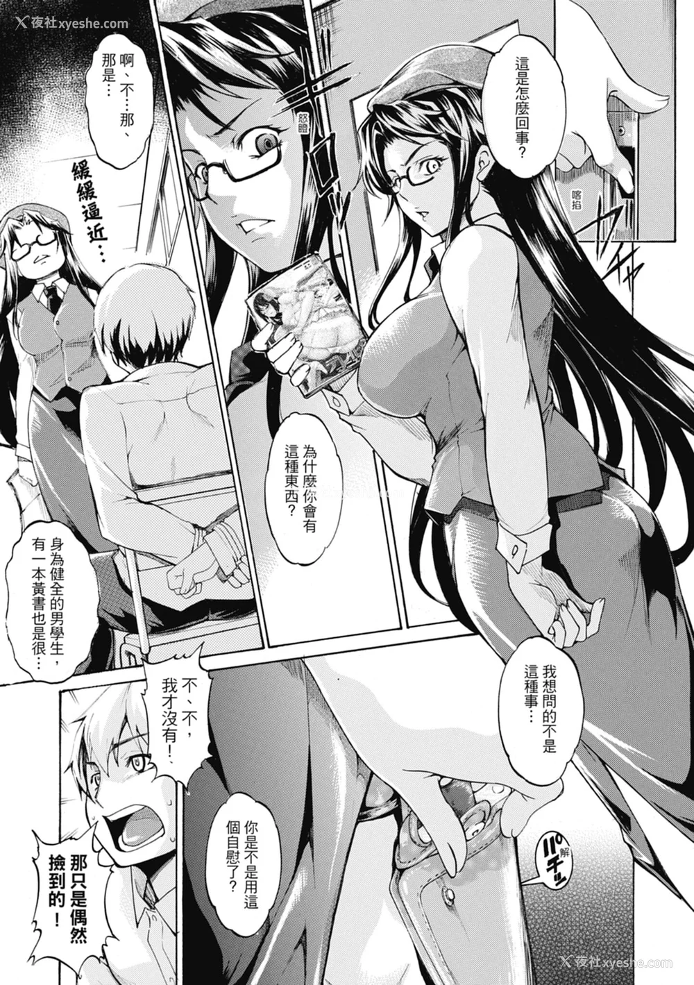 157P - [天乃一水] 色欲の系谱 母も姉も妹も [中国翻訳]