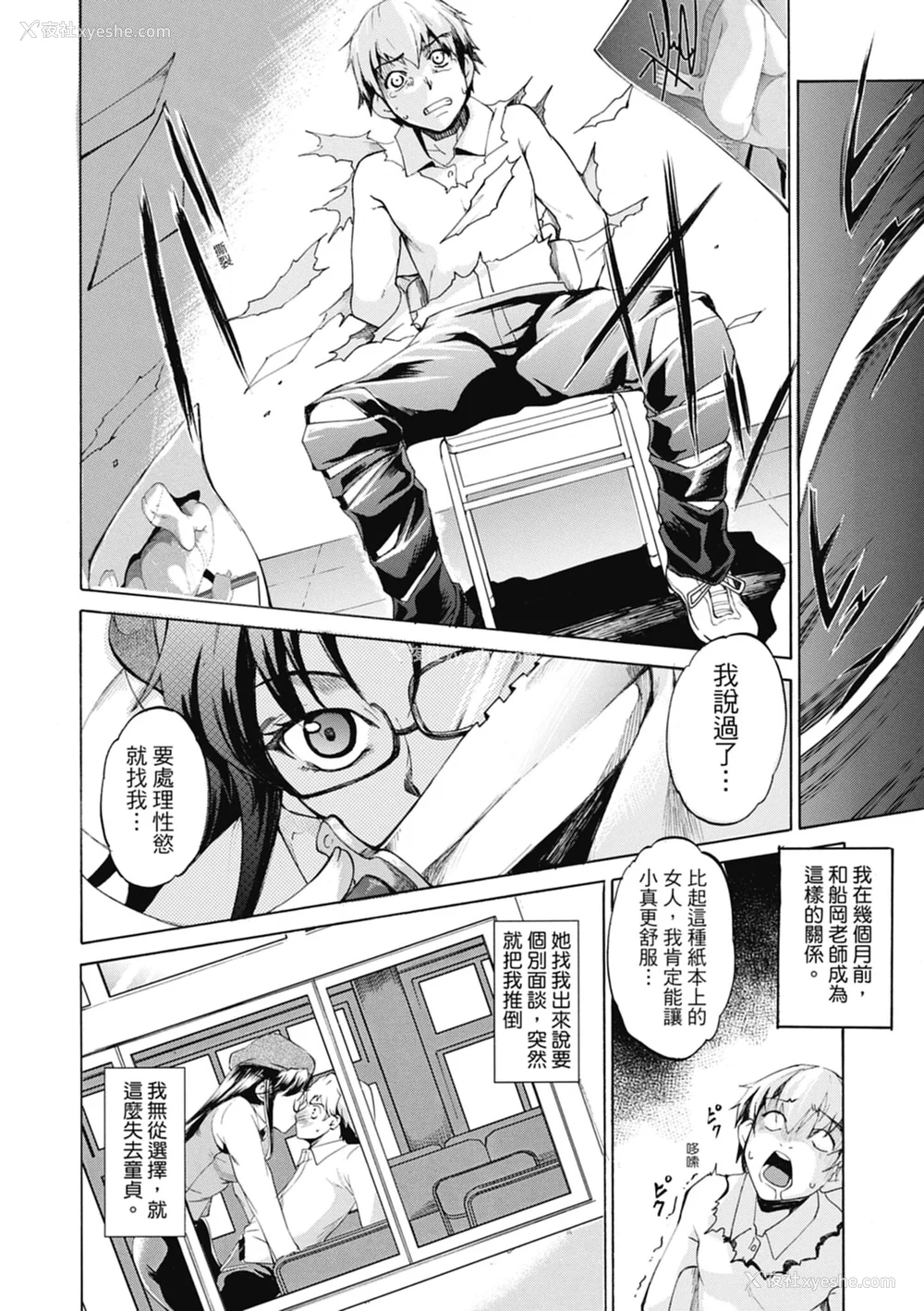 158P - [天乃一水] 色欲の系谱 母も姉も妹も [中国翻訳]