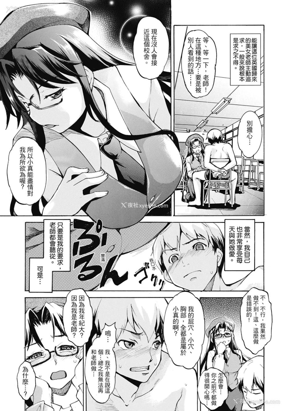 159P - [天乃一水] 色欲の系谱 母も姉も妹も [中国翻訳]