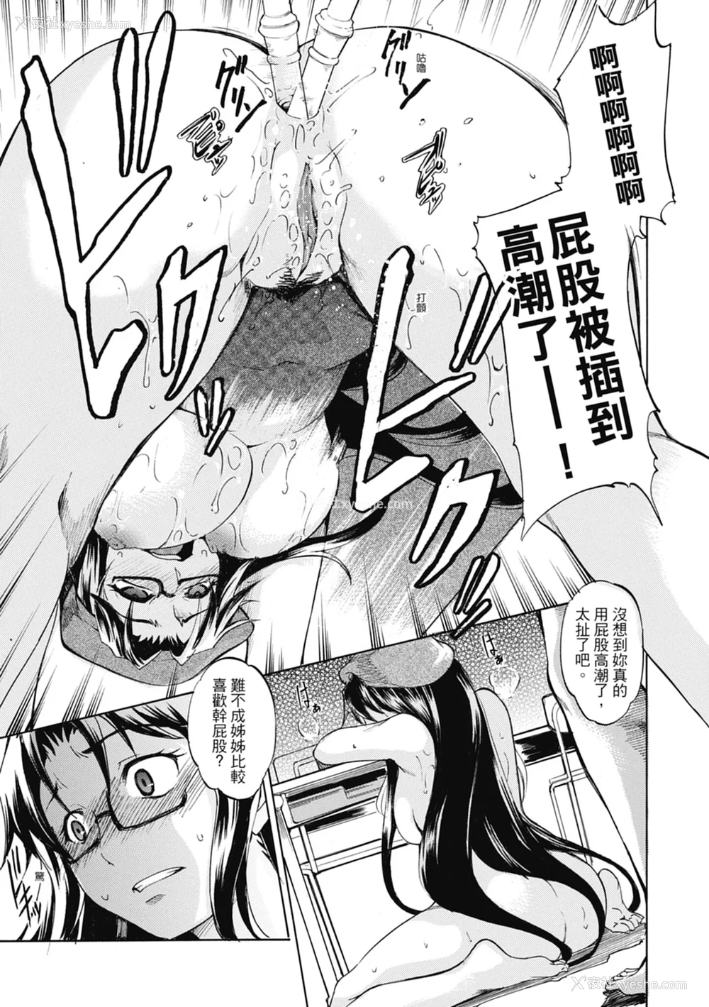 167P - [天乃一水] 色欲の系谱 母も姉も妹も [中国翻訳]