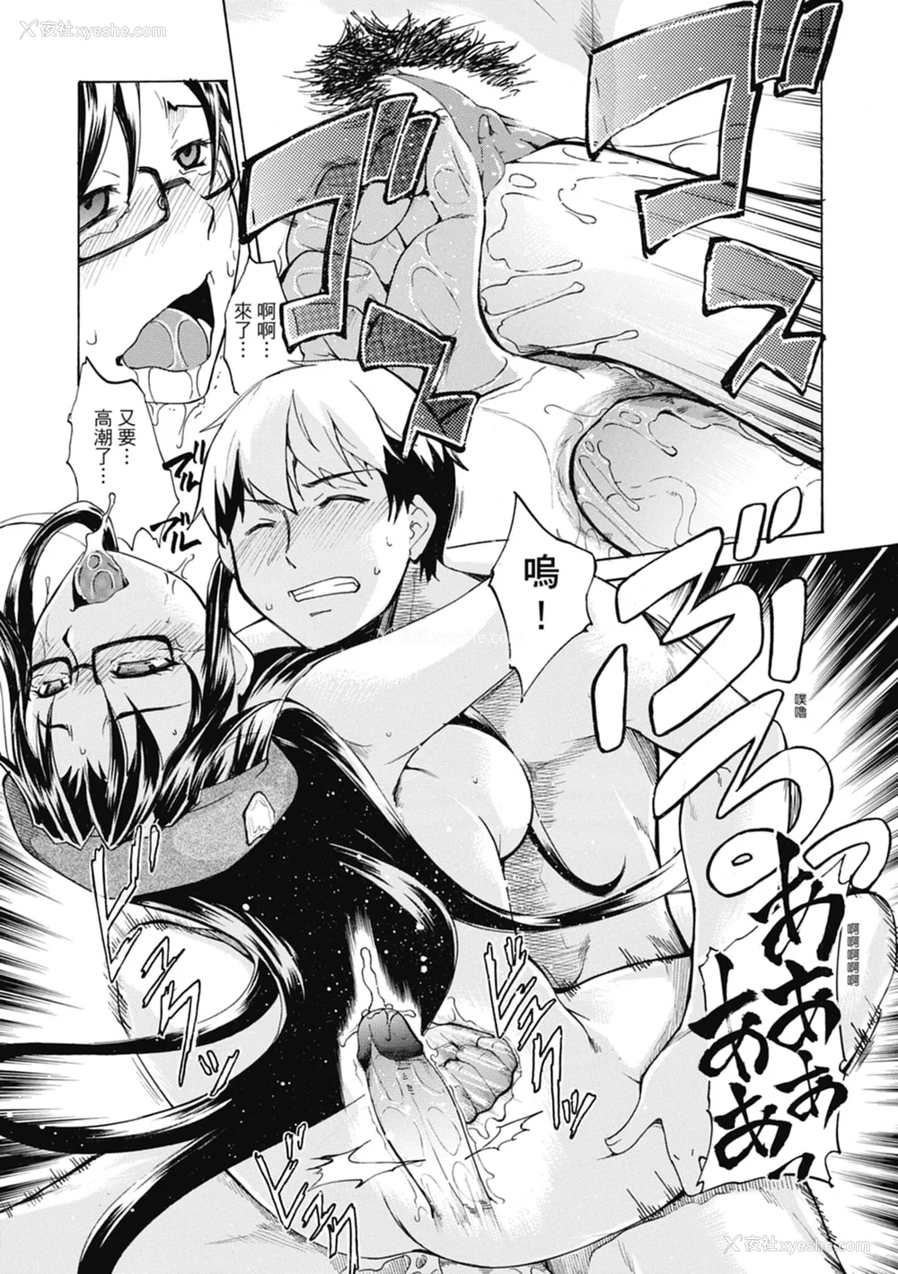 172P - [天乃一水] 色欲の系谱 母も姉も妹も [中国翻訳]