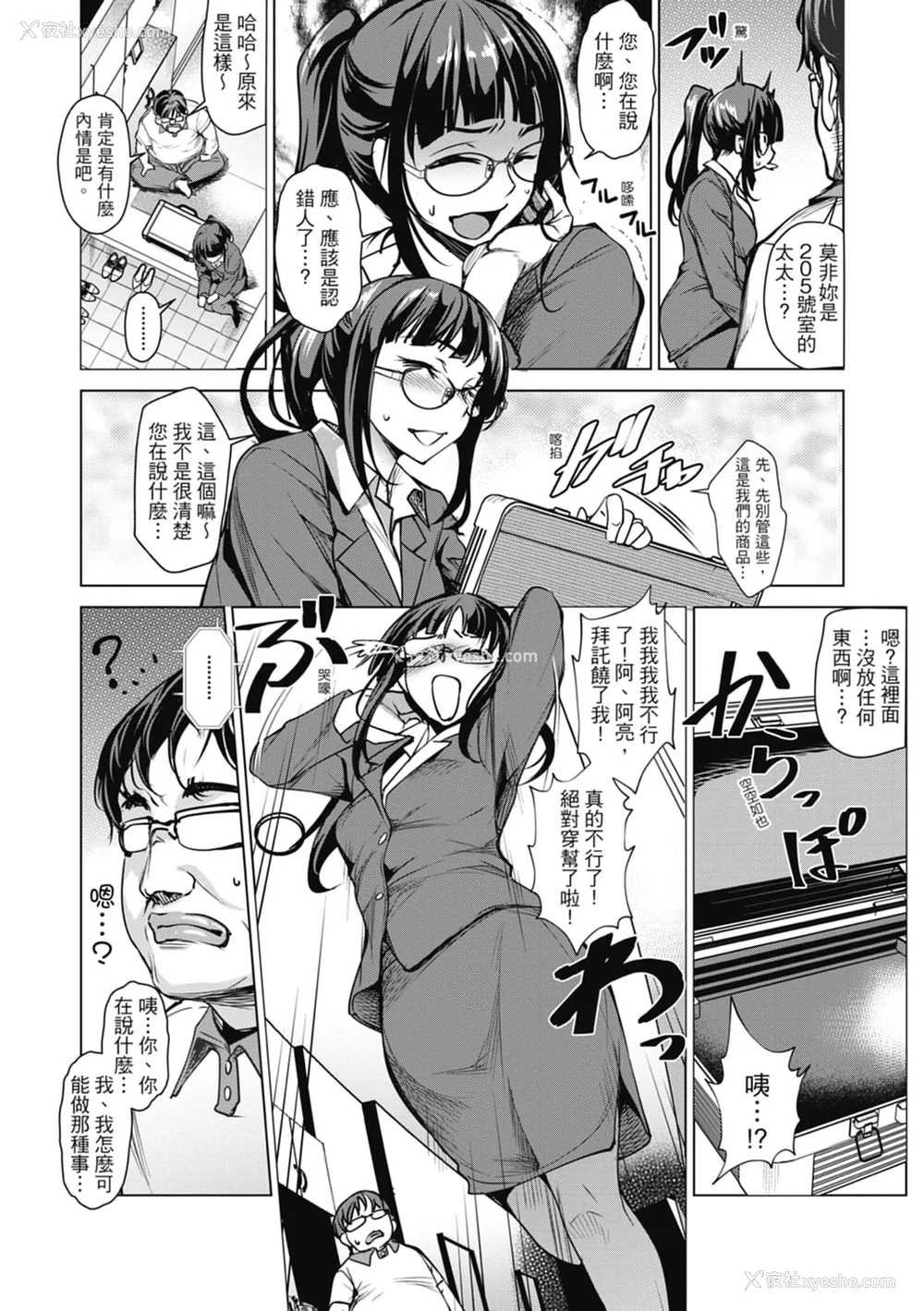 176P - [天乃一水] 色欲の系谱 母も姉も妹も [中国翻訳]