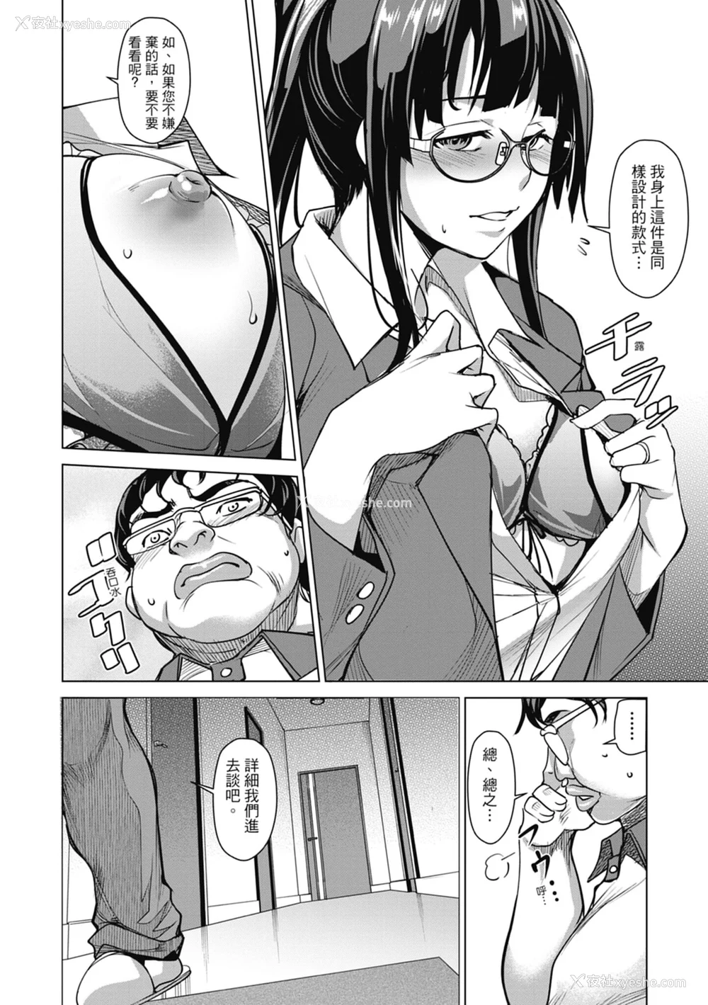 178P - [天乃一水] 色欲の系谱 母も姉も妹も [中国翻訳]