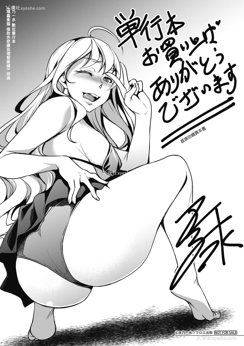 201P - [天乃一水] 色欲の系谱 母も姉も妹も [中国翻訳]