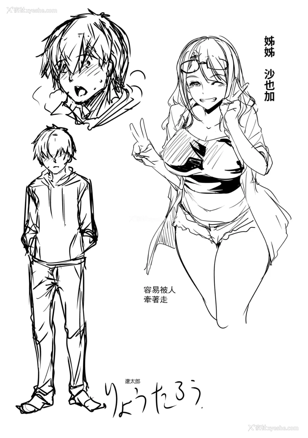 203P - [天乃一水] 色欲の系谱 母も姉も妹も [中国翻訳]