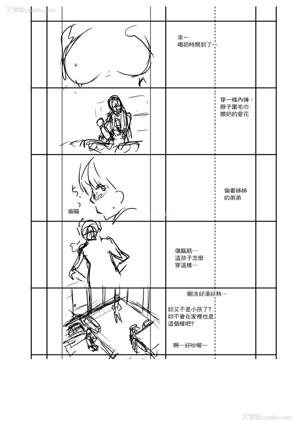 204P - [天乃一水] 色欲の系谱 母も姉も妹も [中国翻訳]
