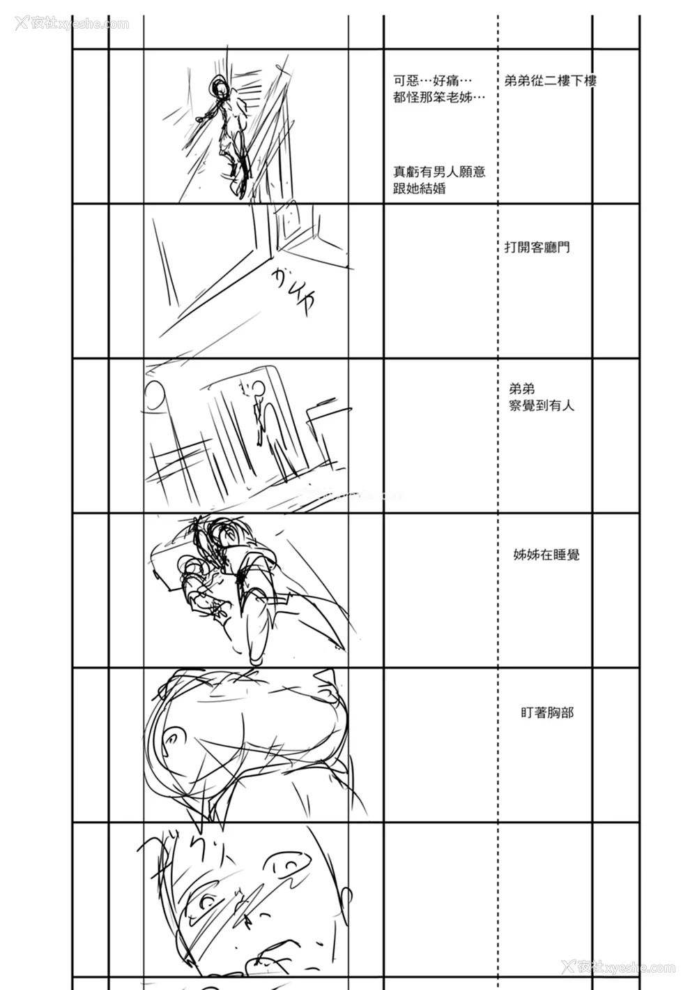 206P - [天乃一水] 色欲の系谱 母も姉も妹も [中国翻訳]