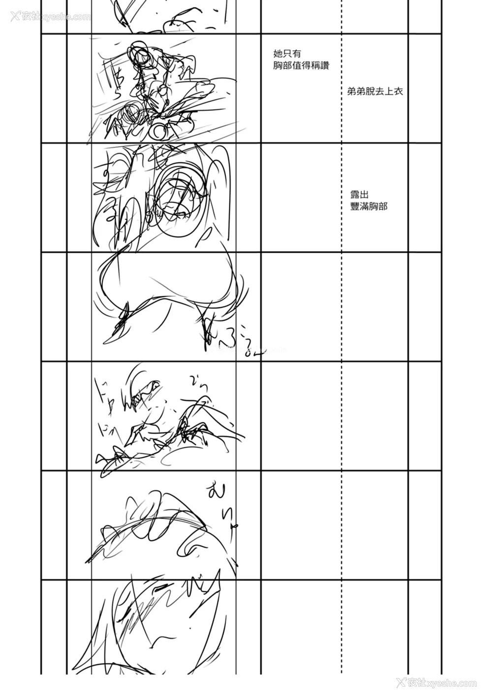 207P - [天乃一水] 色欲の系谱 母も姉も妹も [中国翻訳]