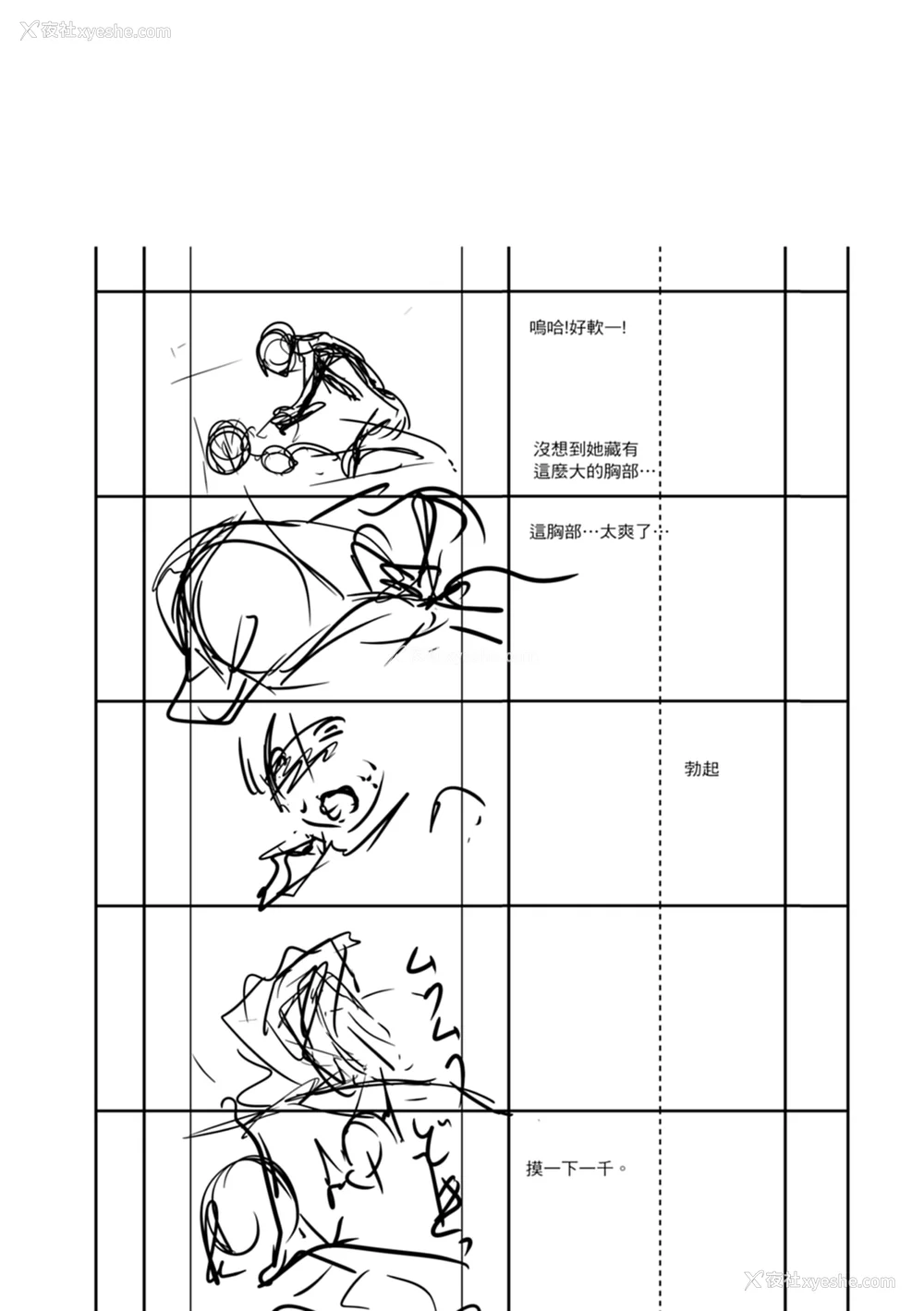 208P - [天乃一水] 色欲の系谱 母も姉も妹も [中国翻訳]